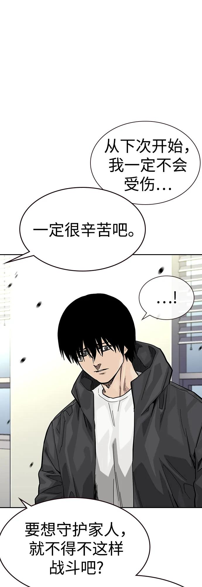 [第3季] 第16话 第36页
