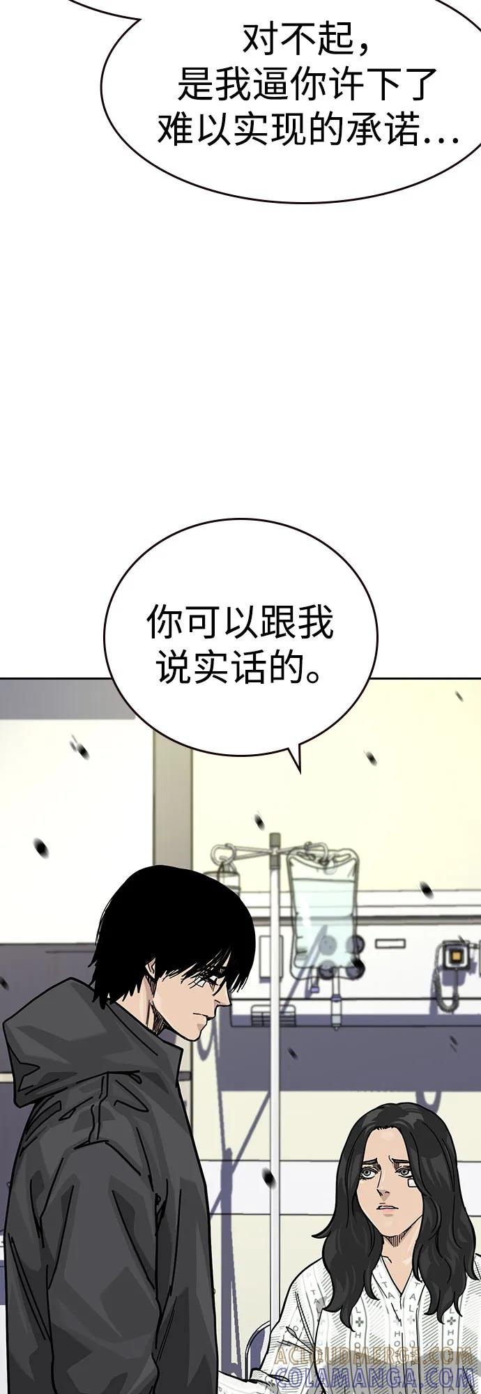 [第3季] 第16话 第37页