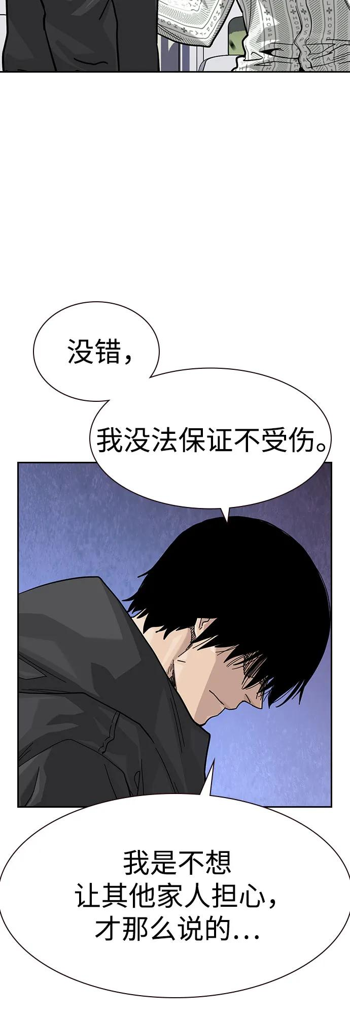 [第3季] 第16话 第38页