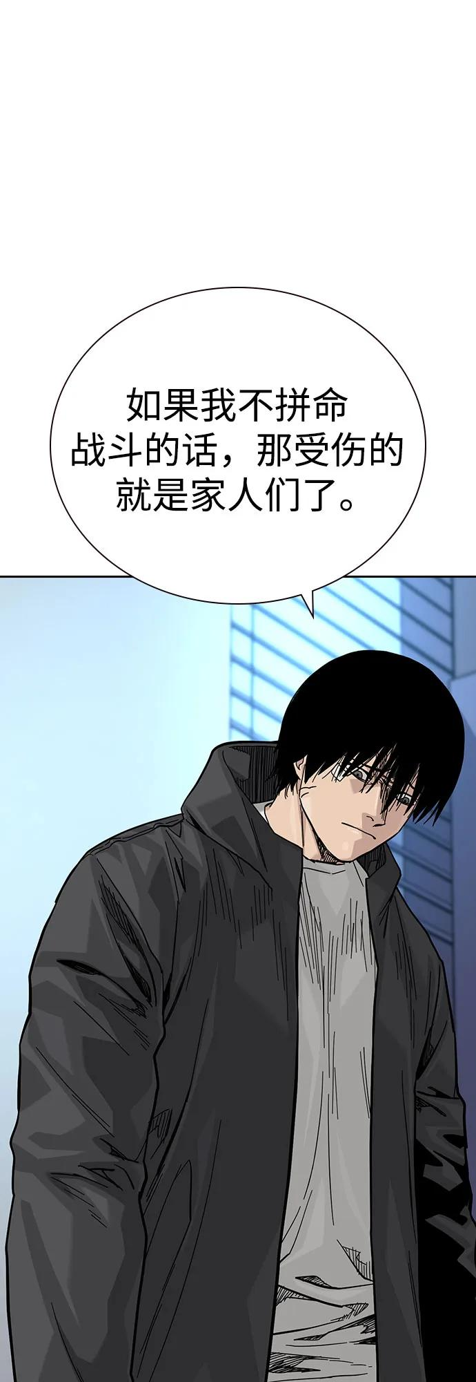 [第3季] 第16话 第39页