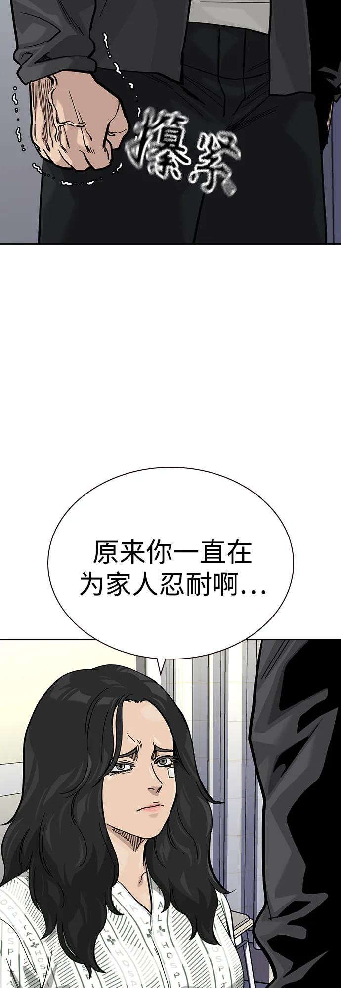 [第3季] 第16话 第40页