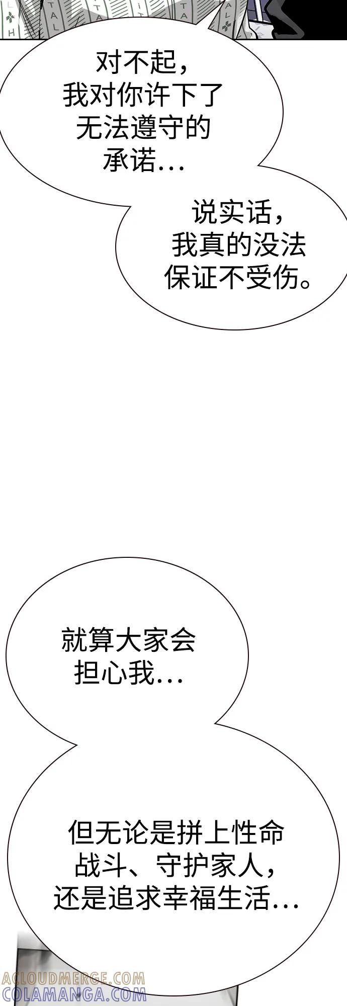 [第3季] 第16话 第41页