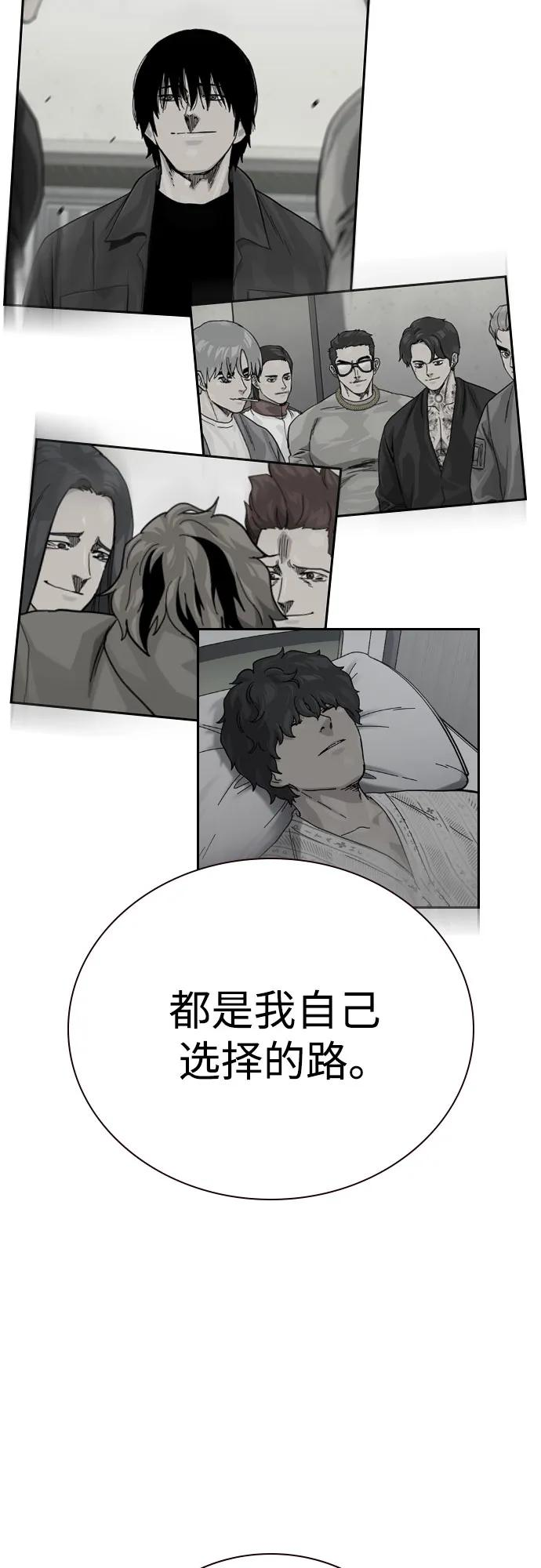 [第3季] 第16话 第42页