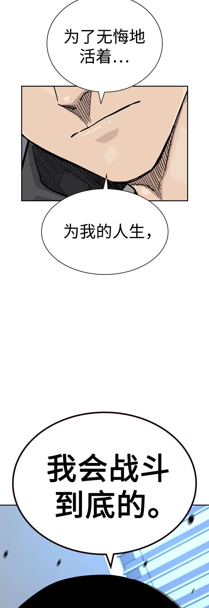 [第3季] 第16话 第43页