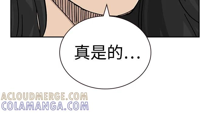 [第3季] 第16话 第45页