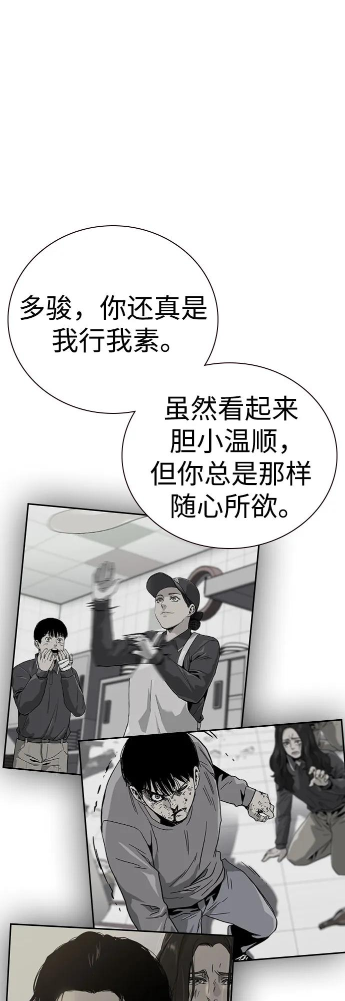[第3季] 第16话 第46页