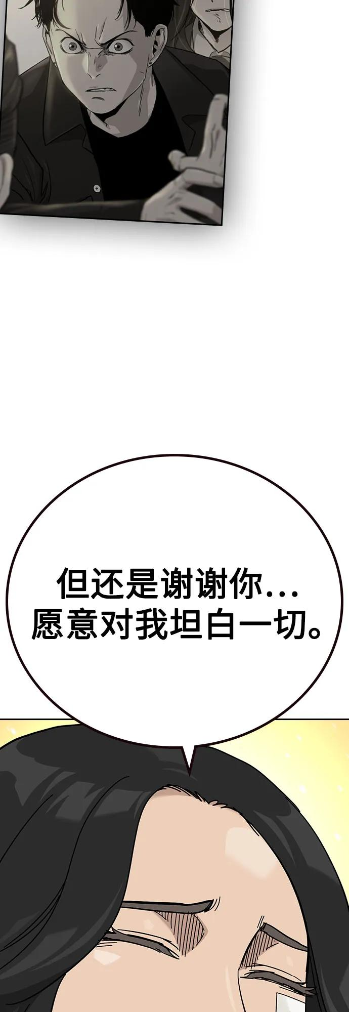 [第3季] 第16话 第47页