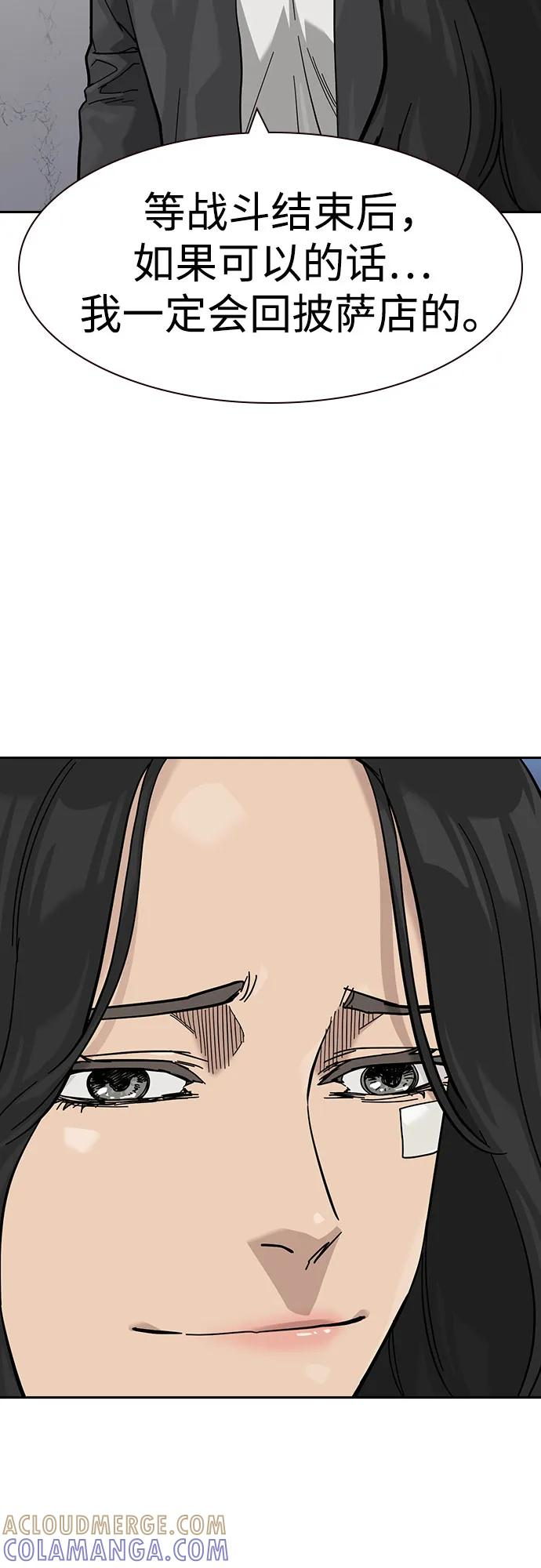 [第3季] 第16话 第49页