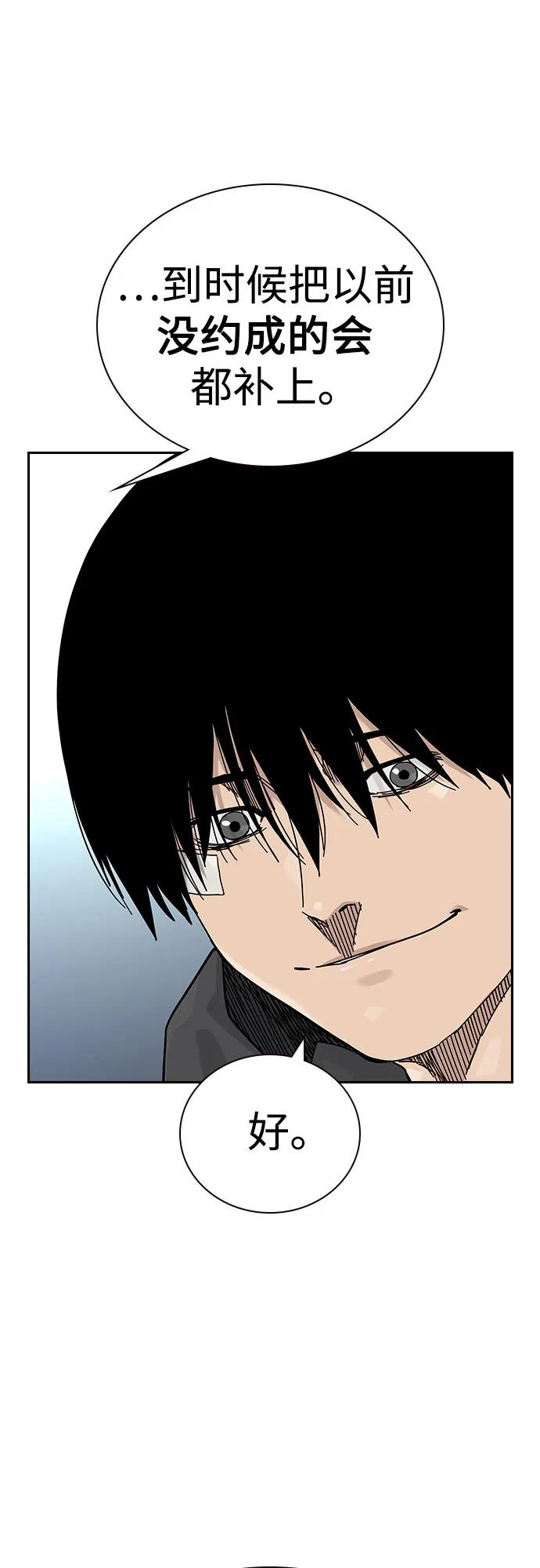 [第3季] 第16话 第50页