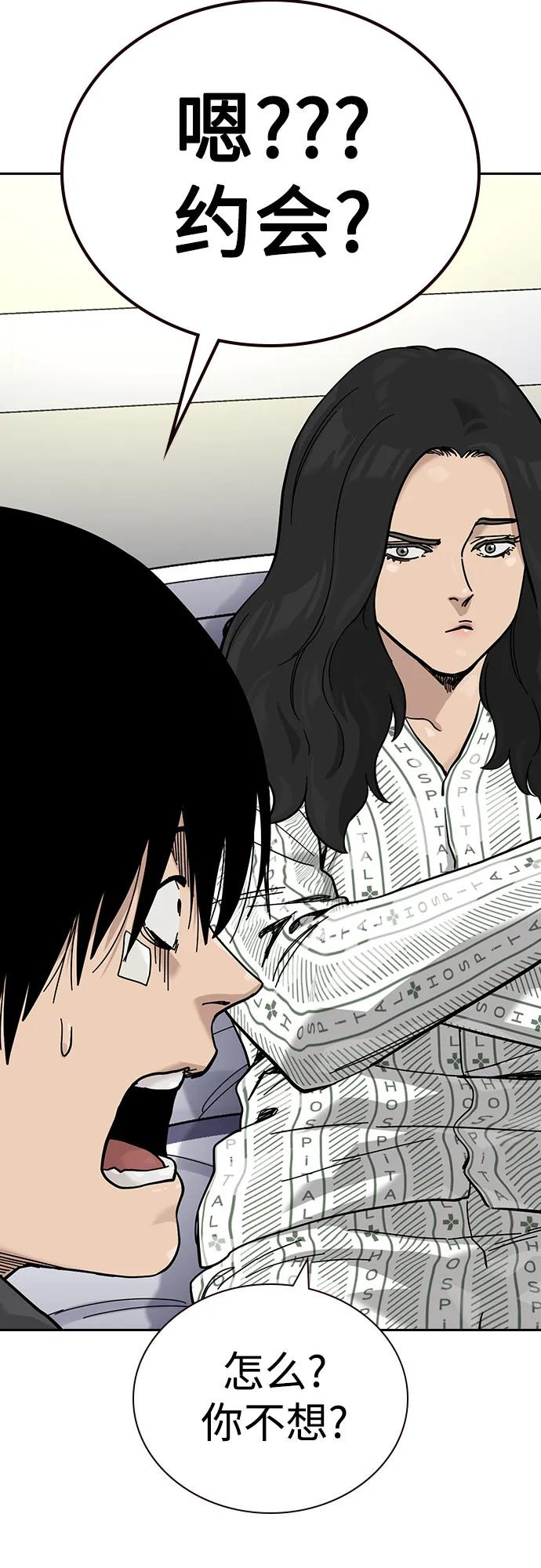 [第3季] 第16话 第51页