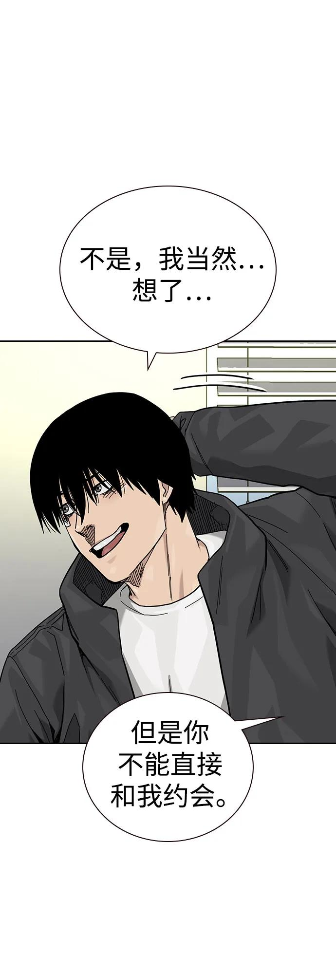 [第3季] 第16话 第52页