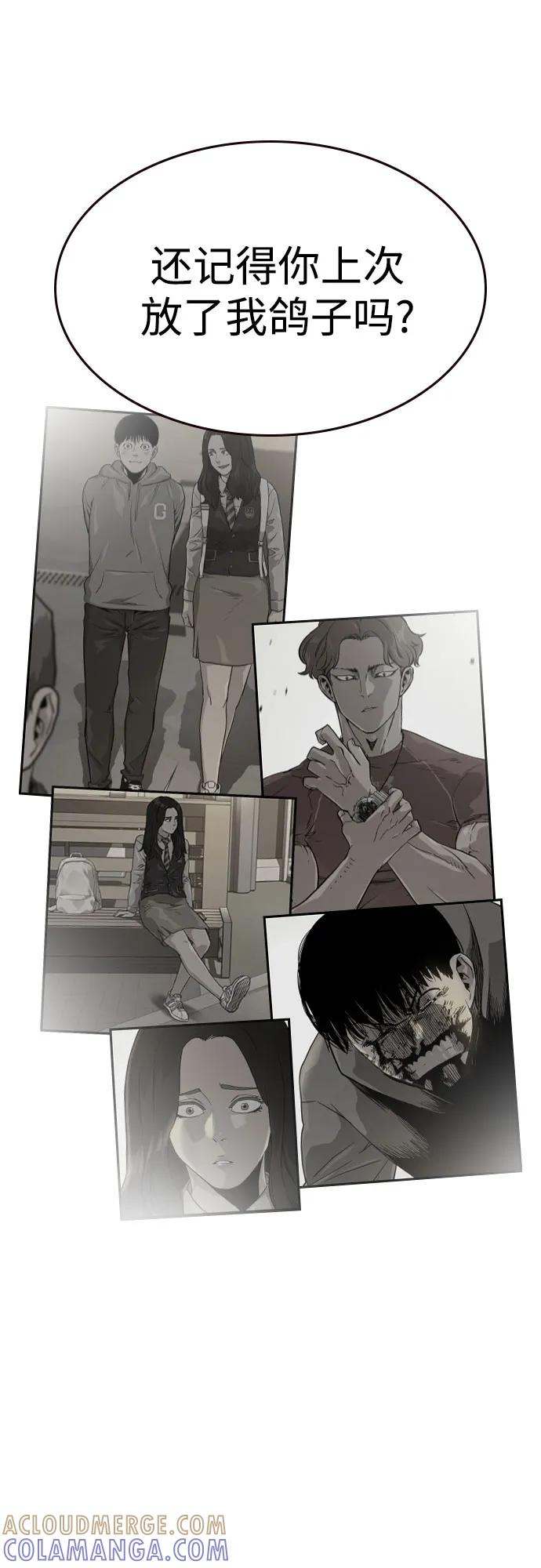 [第3季] 第16话 第53页