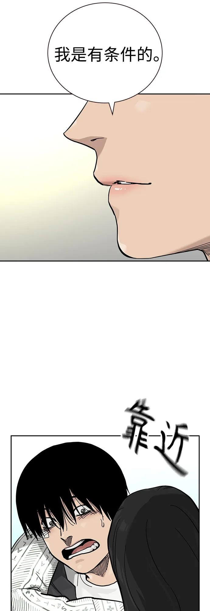 [第3季] 第16话 第54页