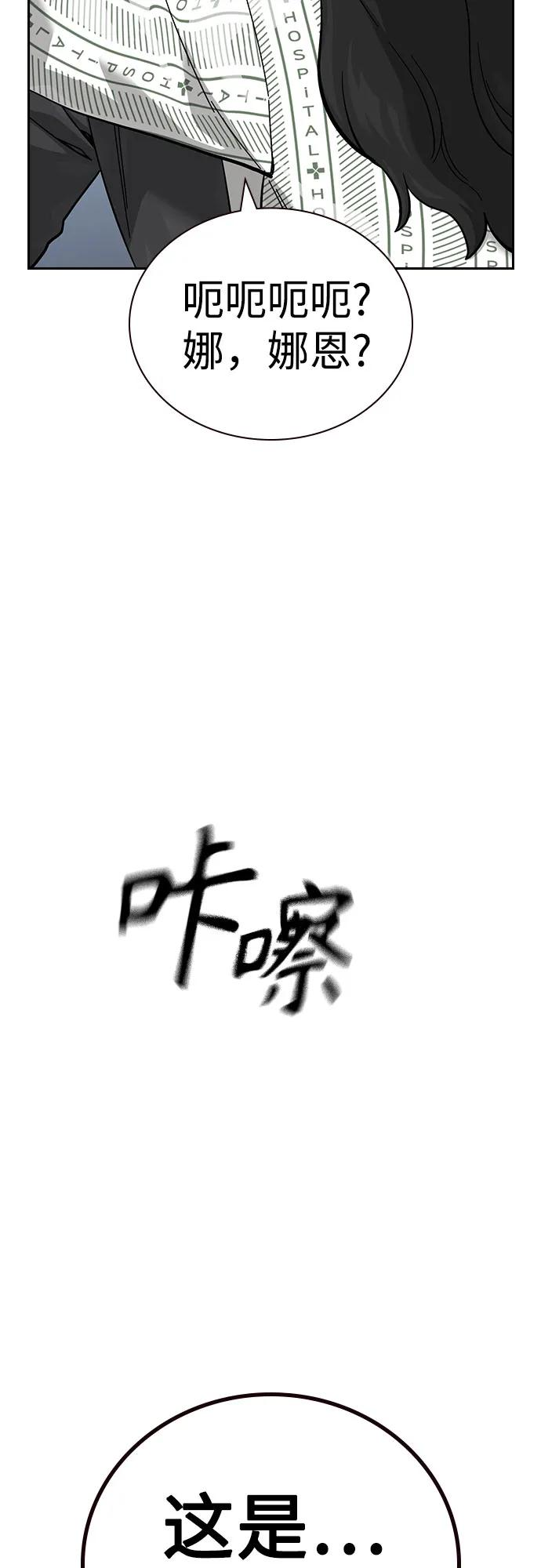 [第3季] 第16话 第55页