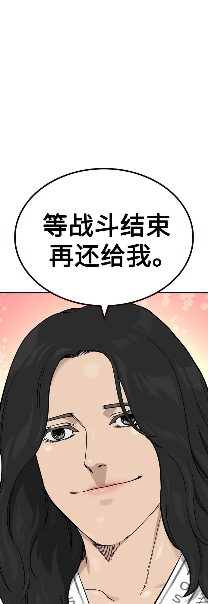 [第3季] 第16话 第58页