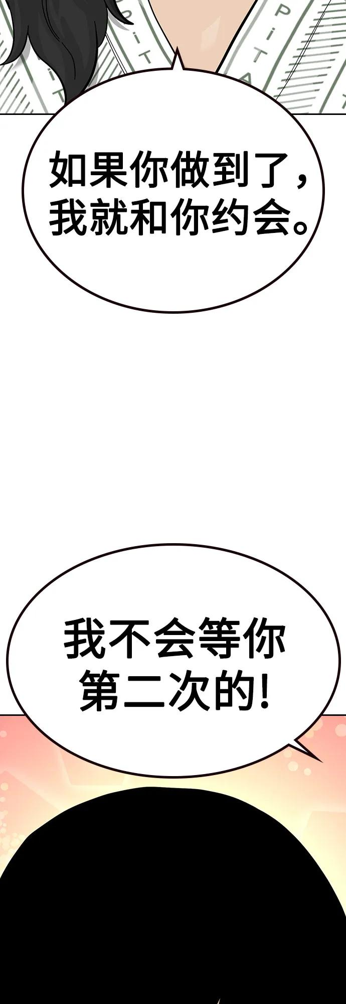[第3季] 第16话 第59页