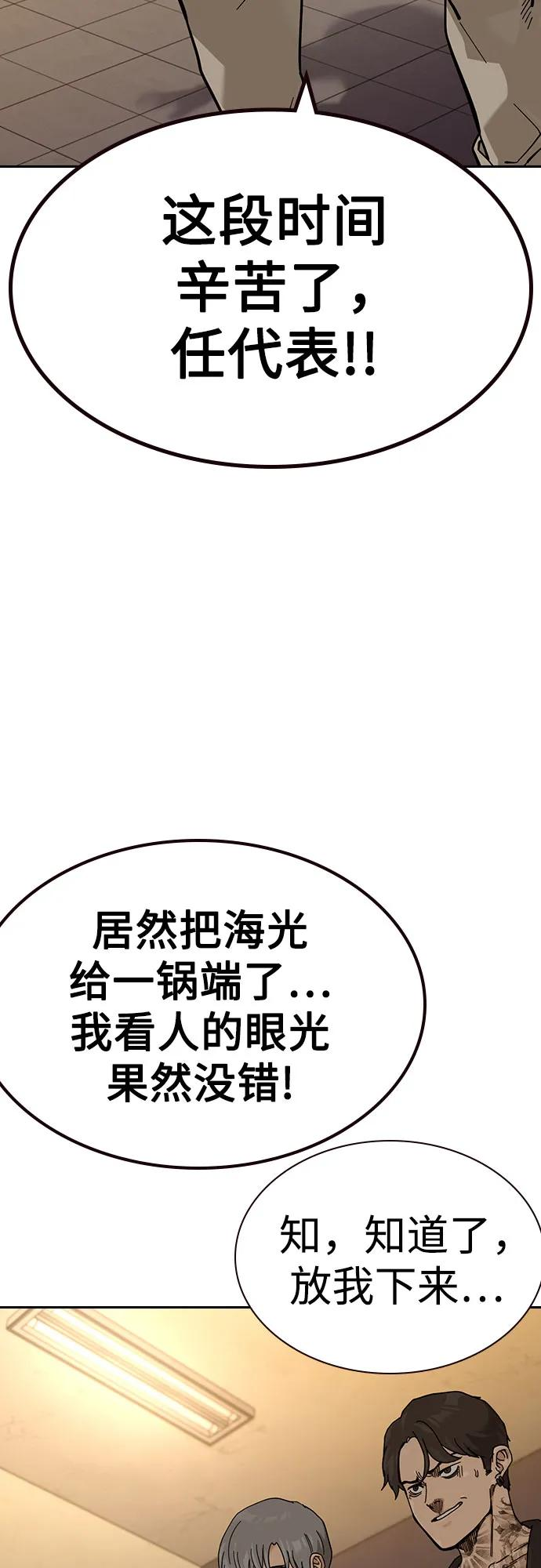 [第3季] 第16话 第64页
