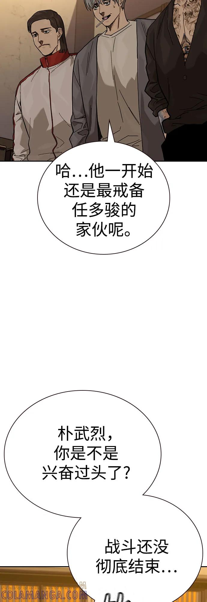 [第3季] 第16话 第65页