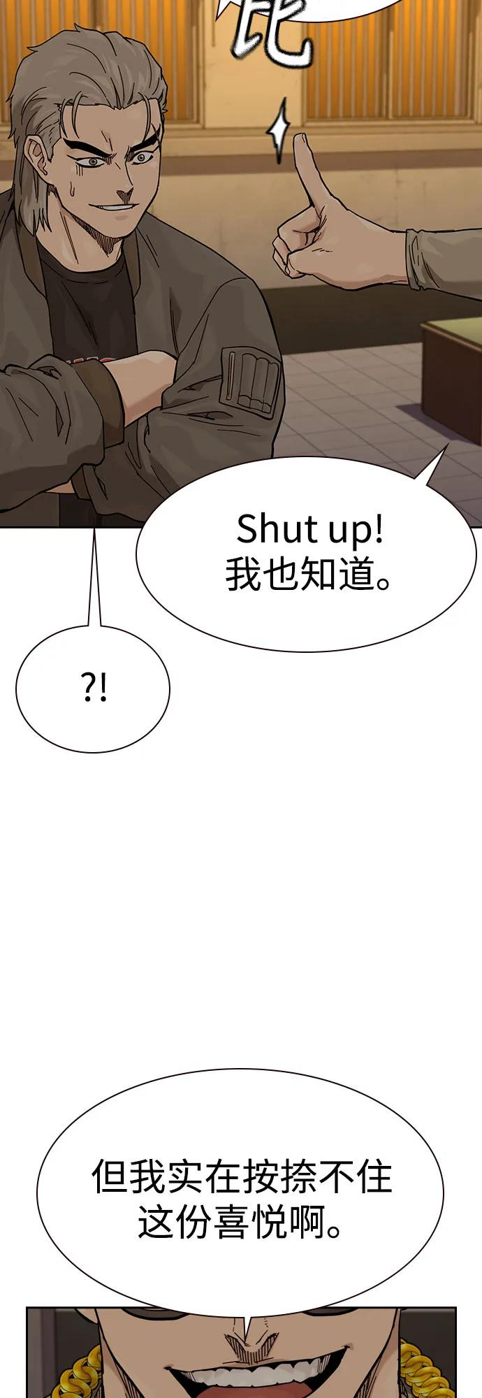 [第3季] 第16话 第66页