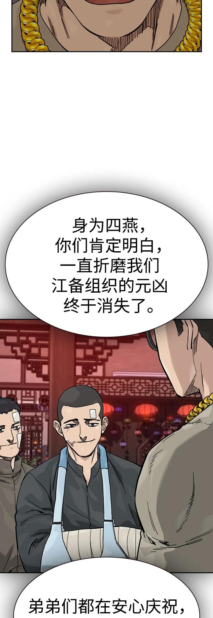 [第3季] 第16话 第67页