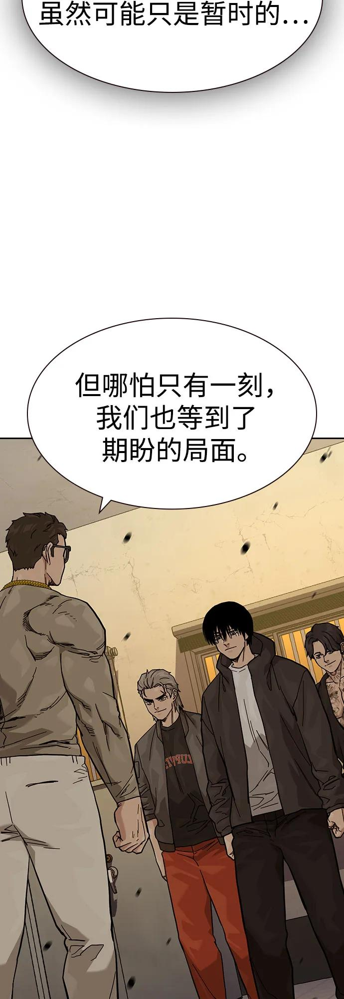 [第3季] 第16话 第68页
