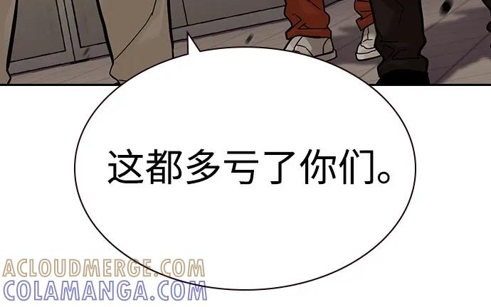 [第3季] 第16话 第69页