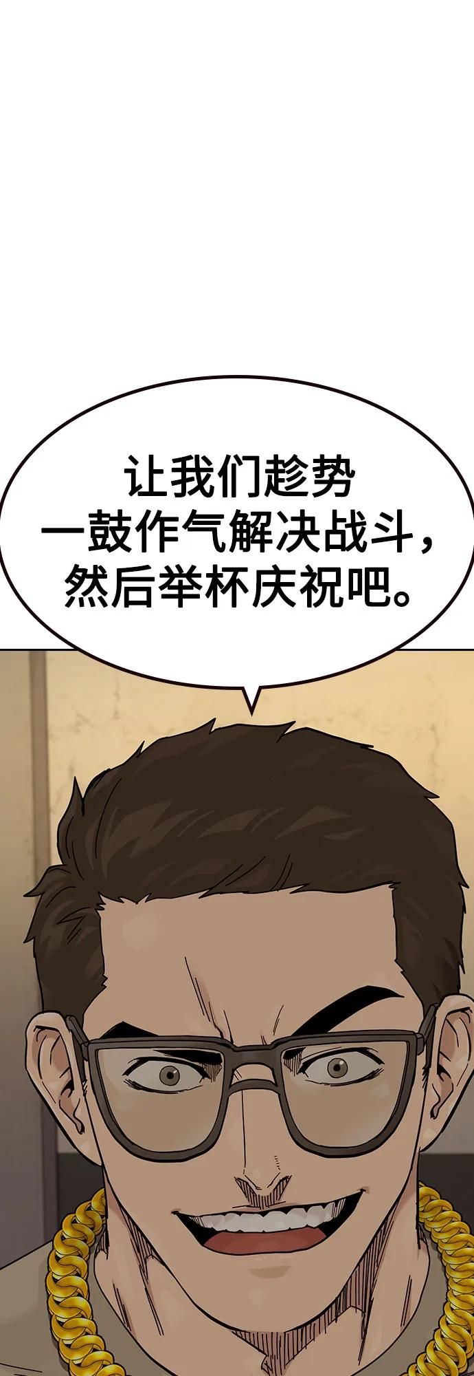 [第3季] 第16话 第70页