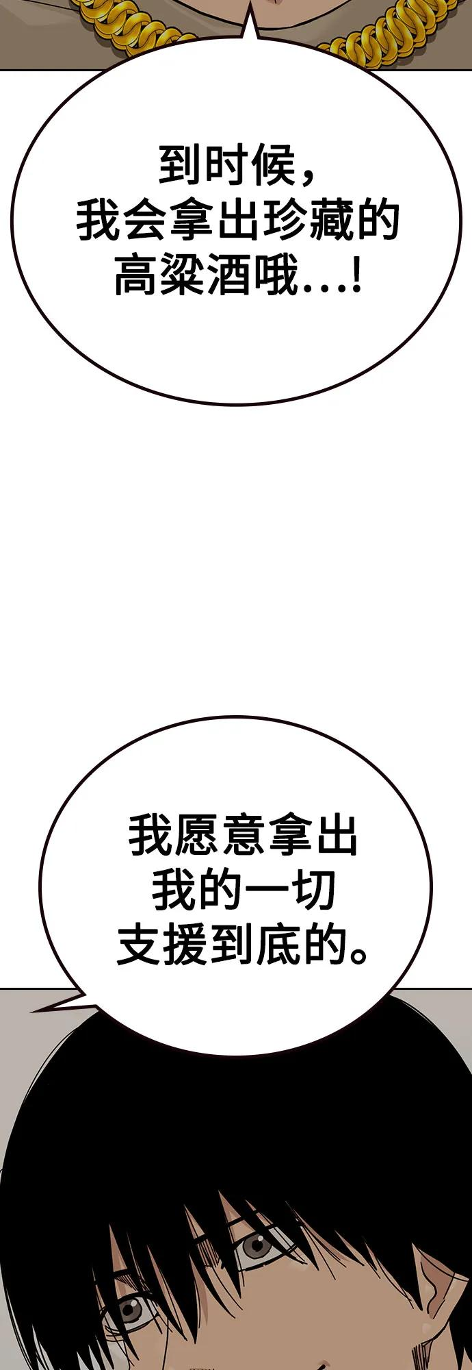 [第3季] 第16话 第71页