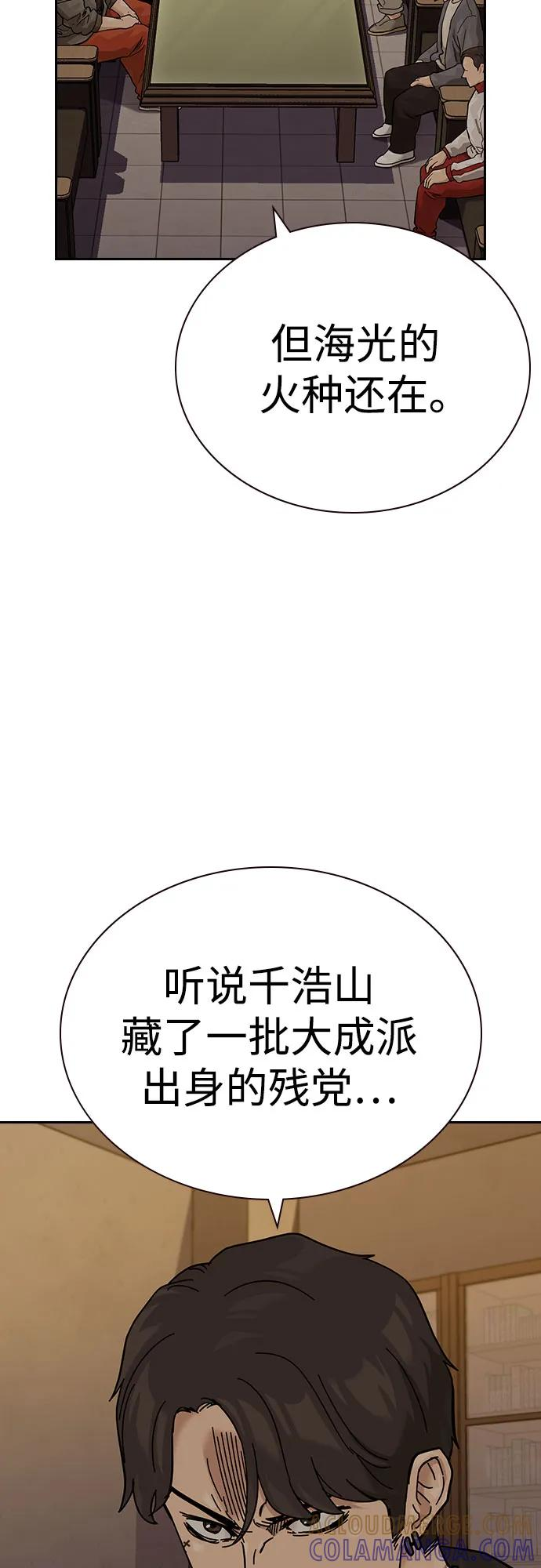 [第3季] 第16话 第73页