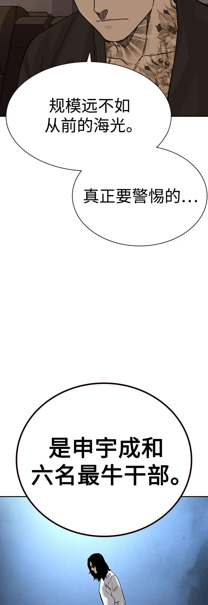 [第3季] 第16话 第74页