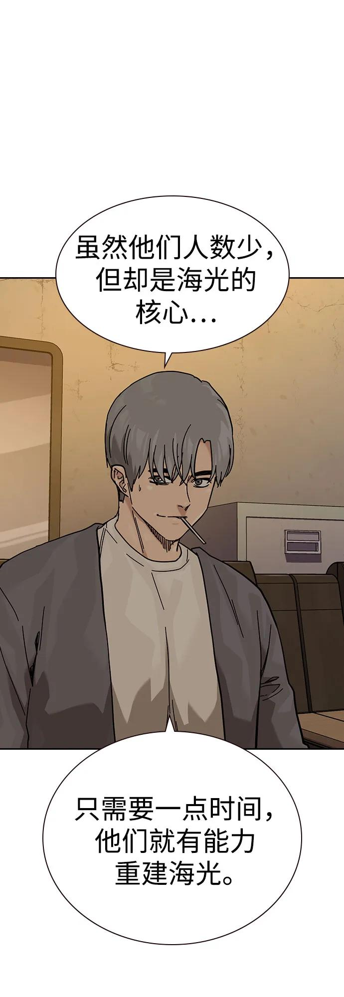 [第3季] 第16话 第76页