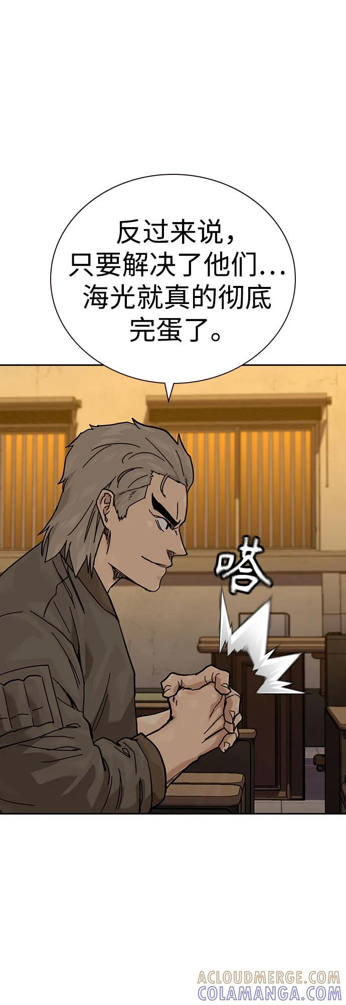 [第3季] 第16话 第77页