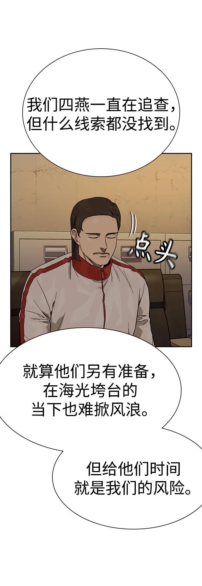 [第3季] 第16话 第79页