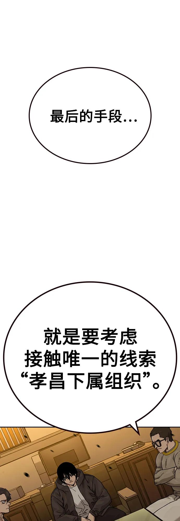 [第3季] 第16话 第80页