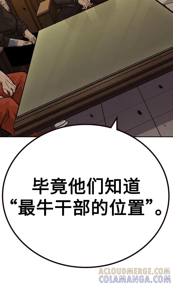[第3季] 第16话 第81页