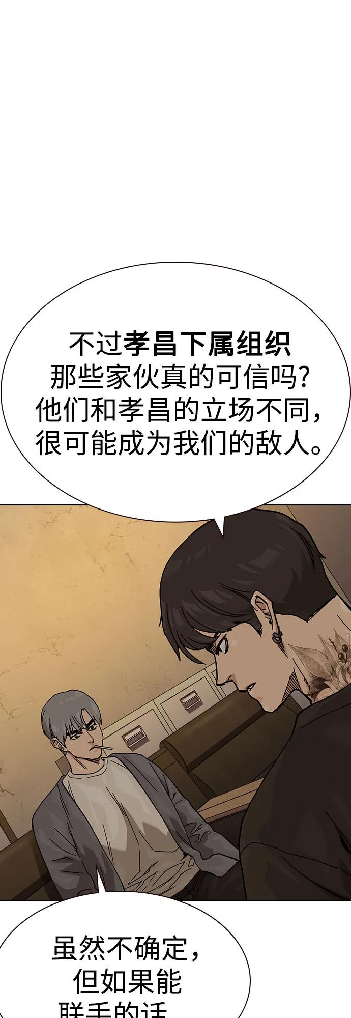 [第3季] 第16话 第82页