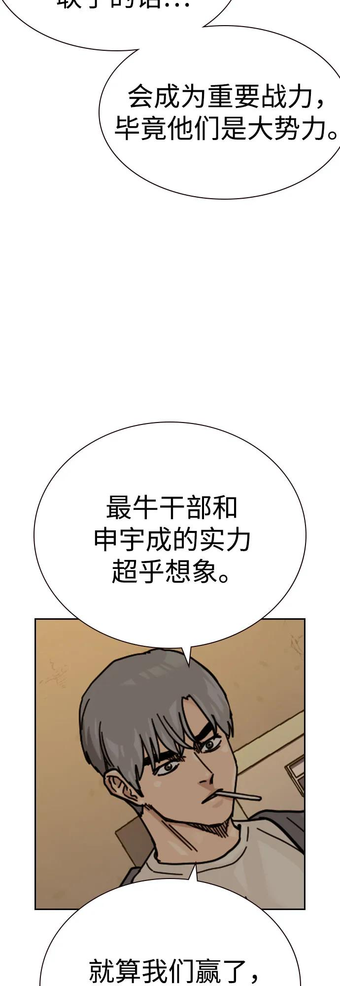 [第3季] 第16话 第83页