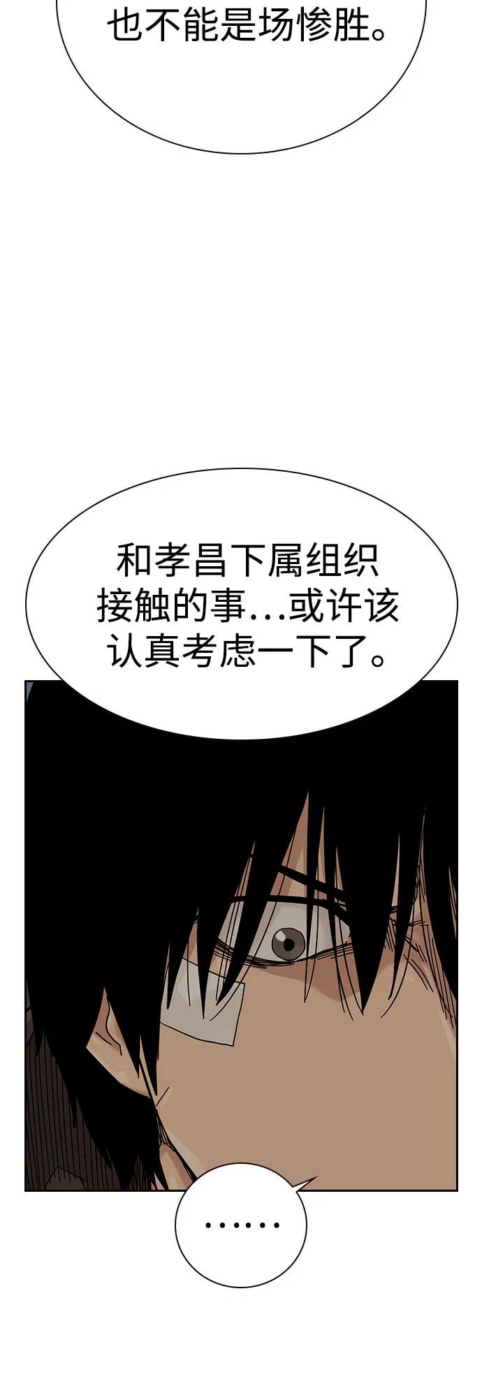 [第3季] 第16话 第84页