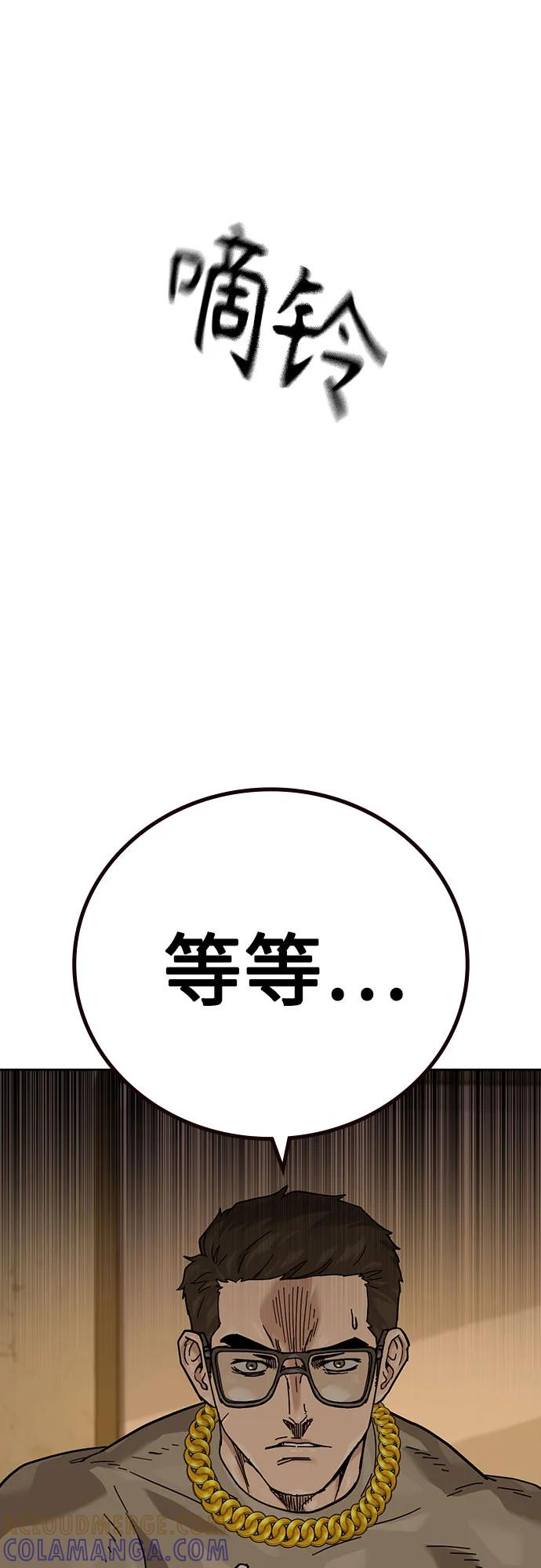 [第3季] 第16话 第85页