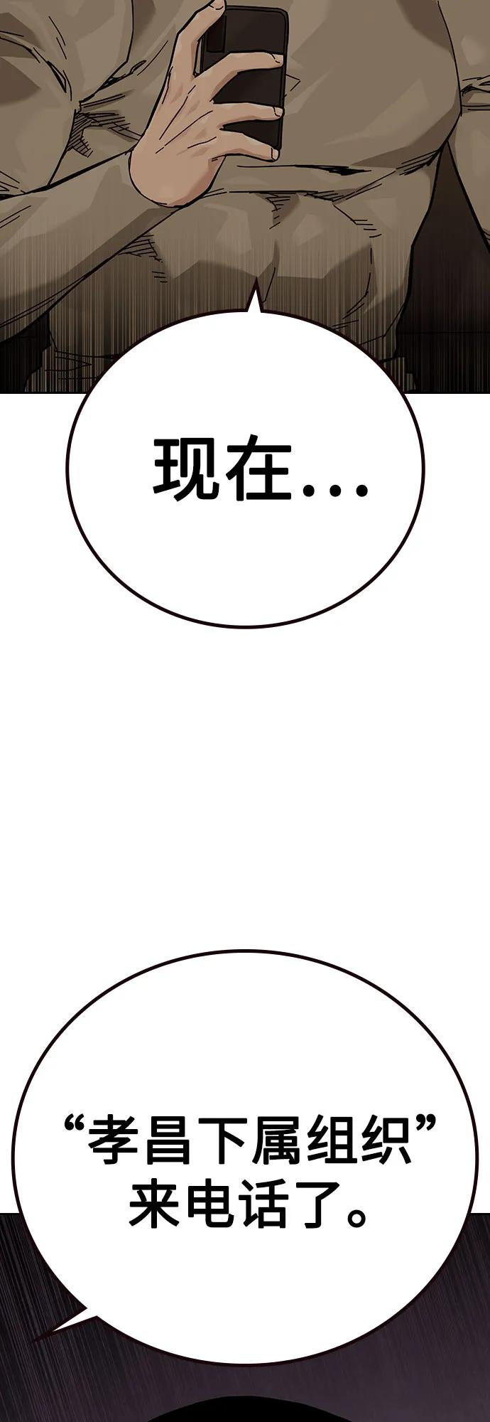 [第3季] 第16话 第86页