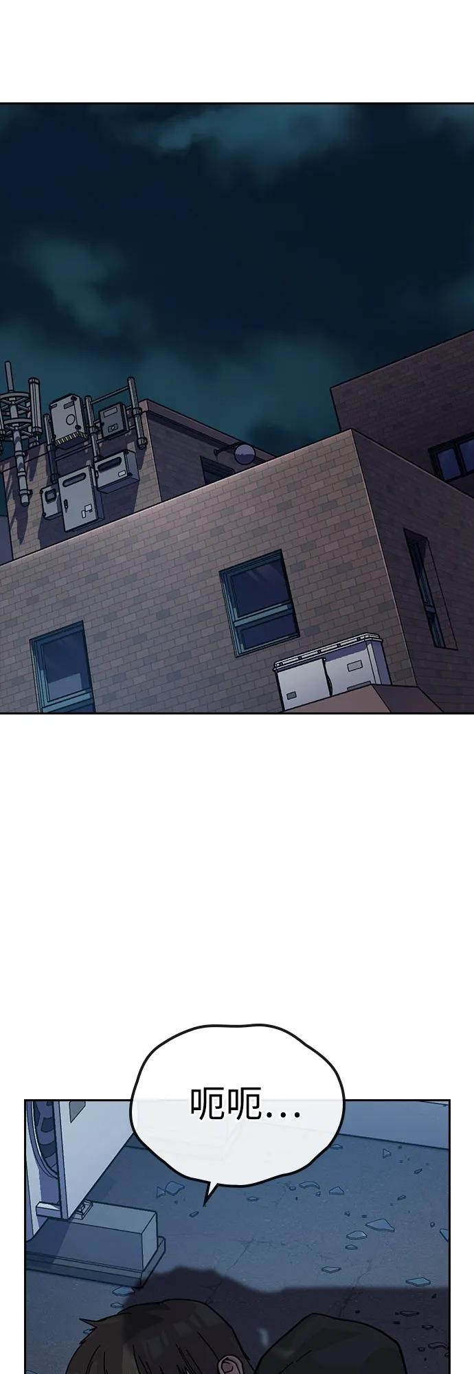 [第3季] 第16话 第88页