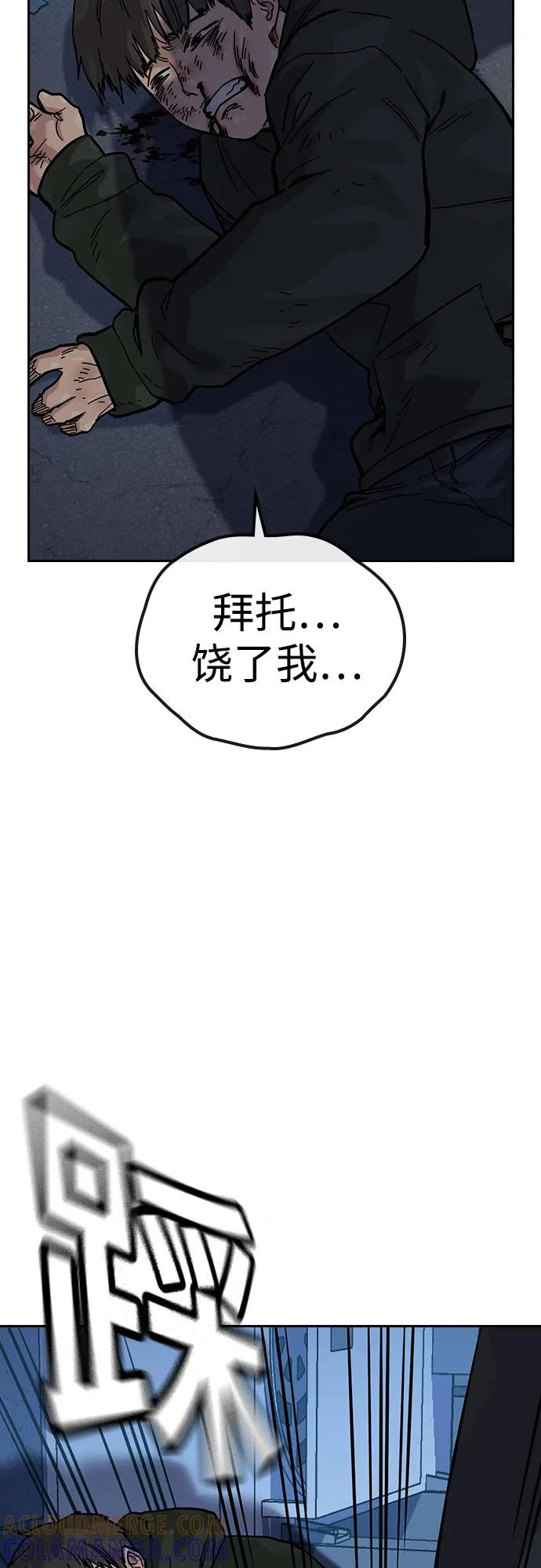[第3季] 第16话 第89页