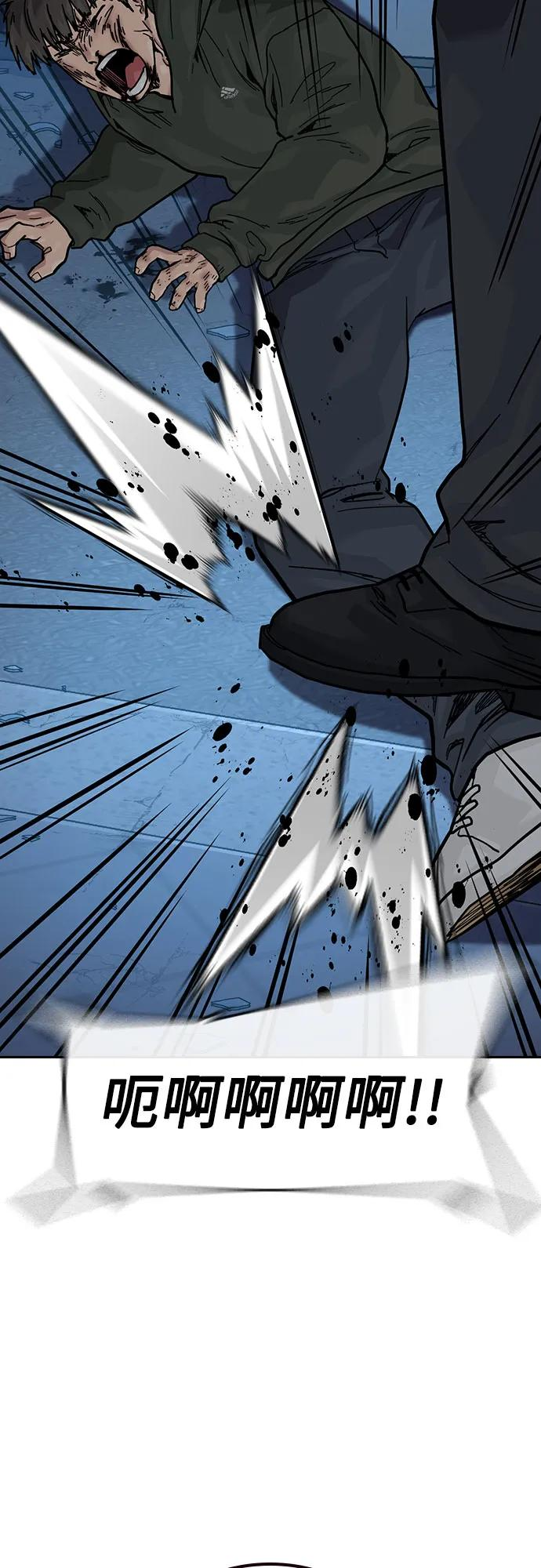 [第3季] 第16话 第90页