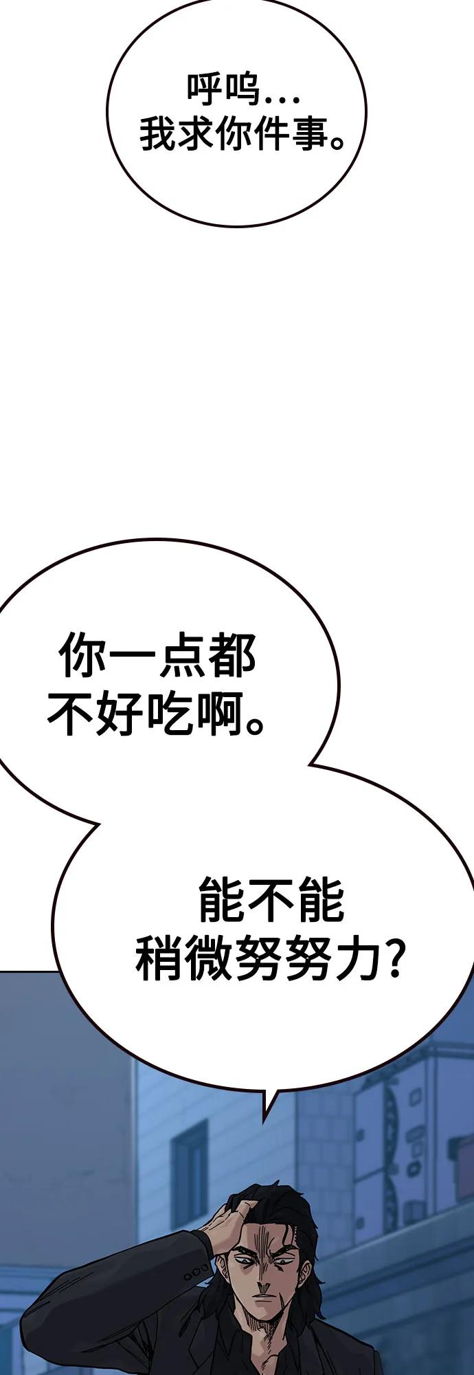 [第3季] 第16话 第91页
