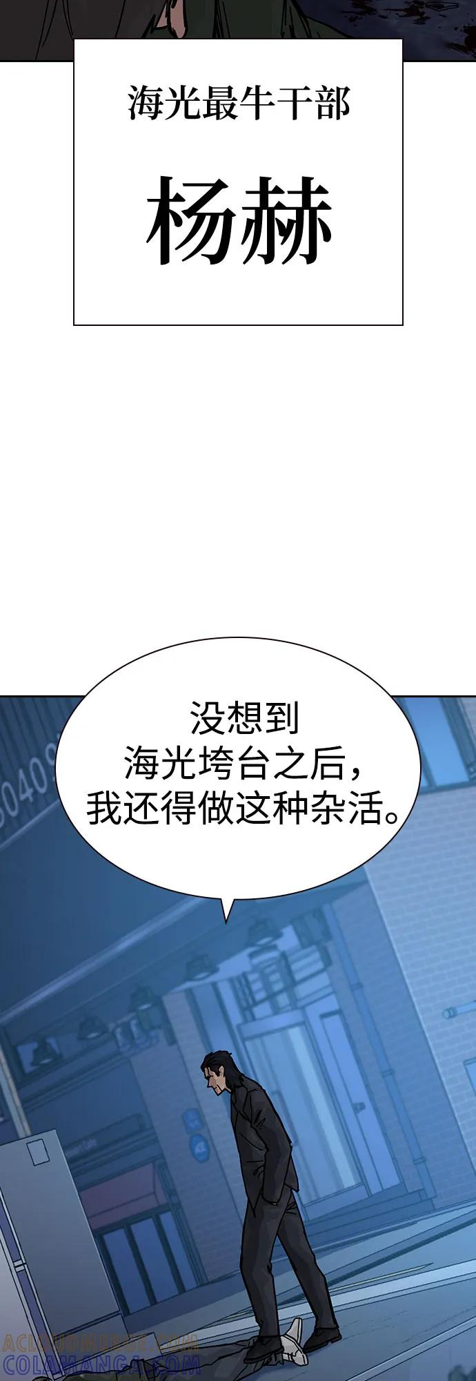 [第3季] 第16话 第93页