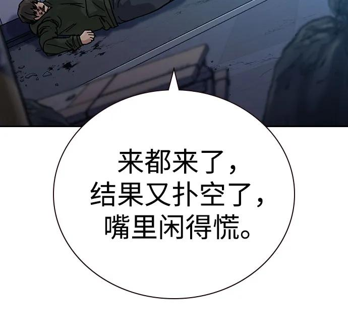 [第3季] 第16话 第94页