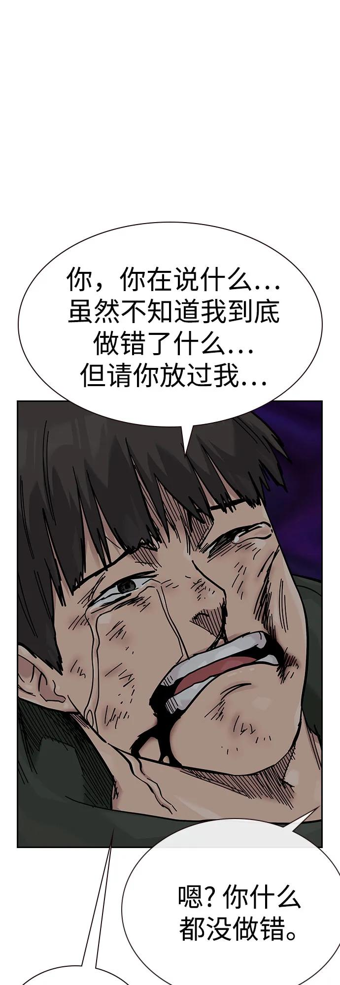 [第3季] 第16话 第95页