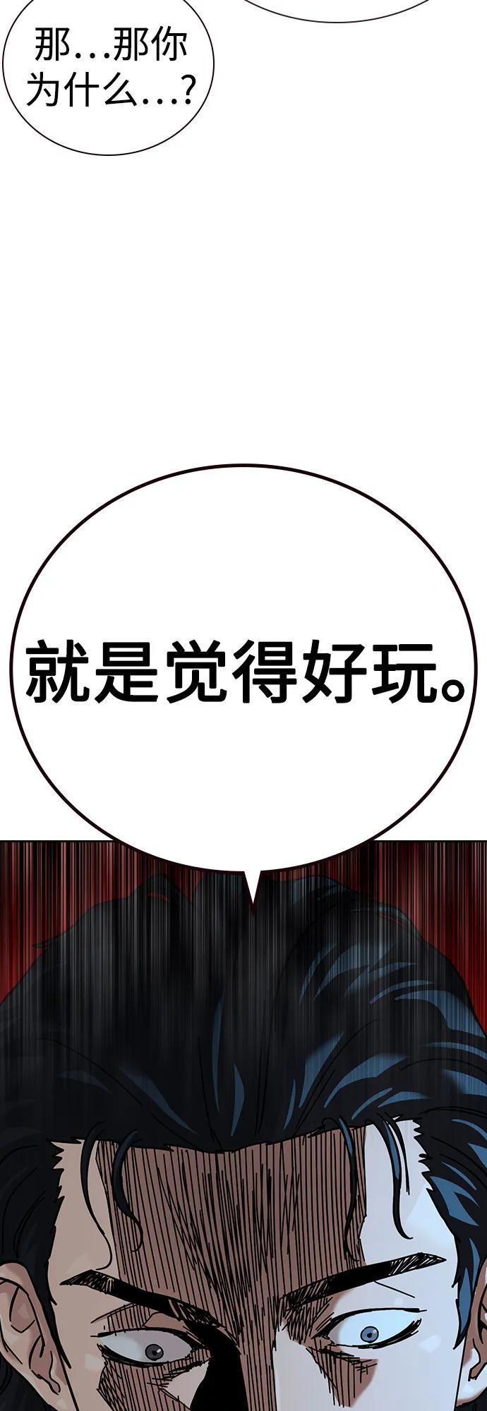 [第3季] 第16话 第96页