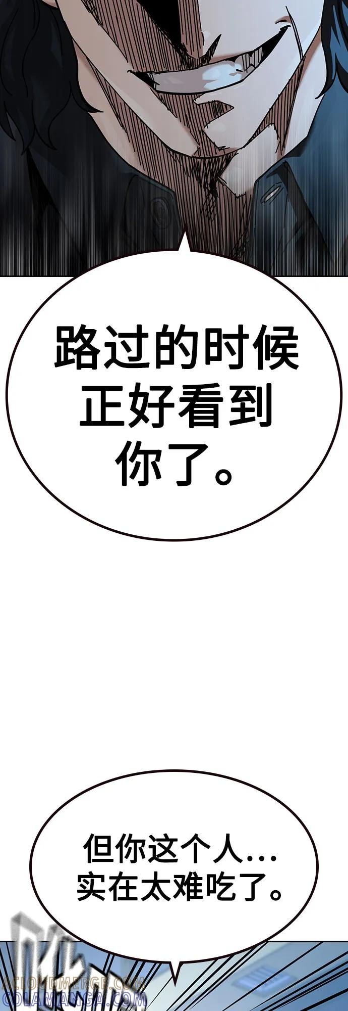 [第3季] 第16话 第97页