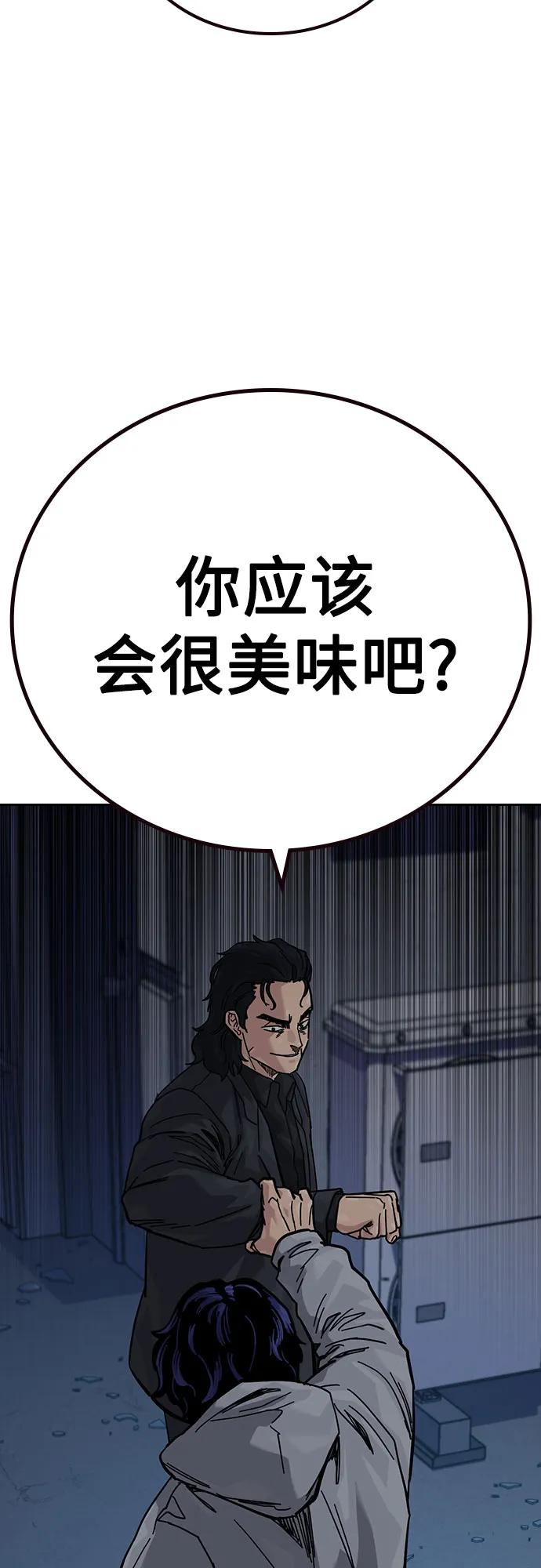 [第3季] 第16话 第102页